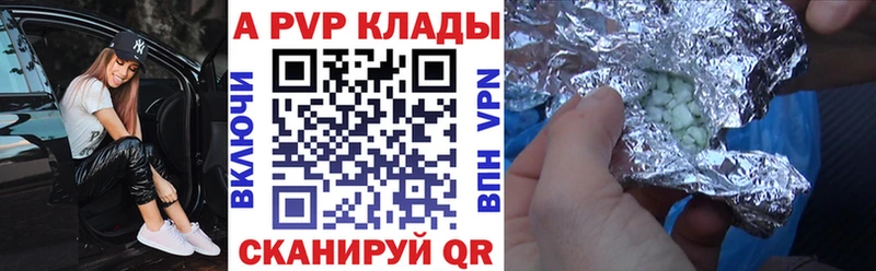 А ПВП Crystall  Нязепетровск 