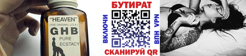 БУТИРАТ бутандиол  Нязепетровск 