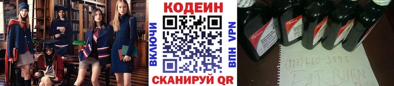 где продают наркотики  Нязепетровск  Кодеин напиток Lean (лин) 