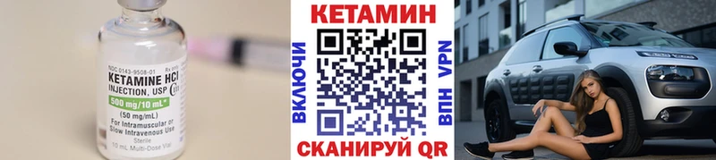 где найти   Нязепетровск  Кетамин VHQ 