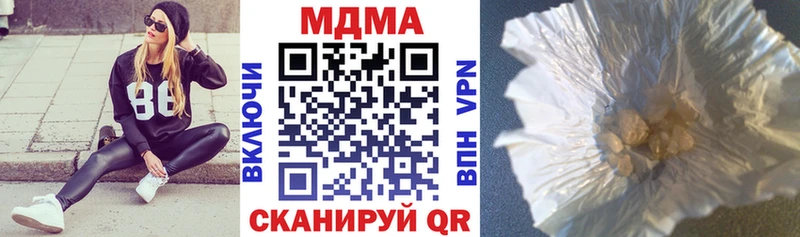 МДМА кристаллы  OMG ССЫЛКА  Нязепетровск 