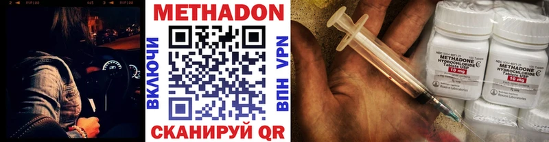 Метадон мёд  Нязепетровск 